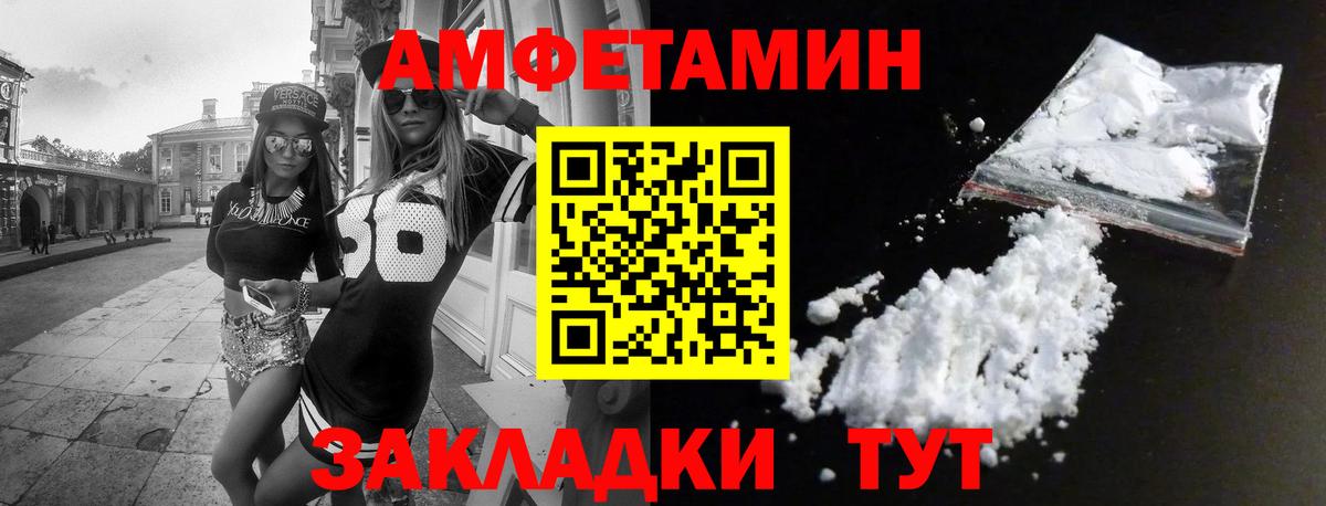 Пенза  АМФ  АМФ  АМФ Розовый  Вход с VPN 