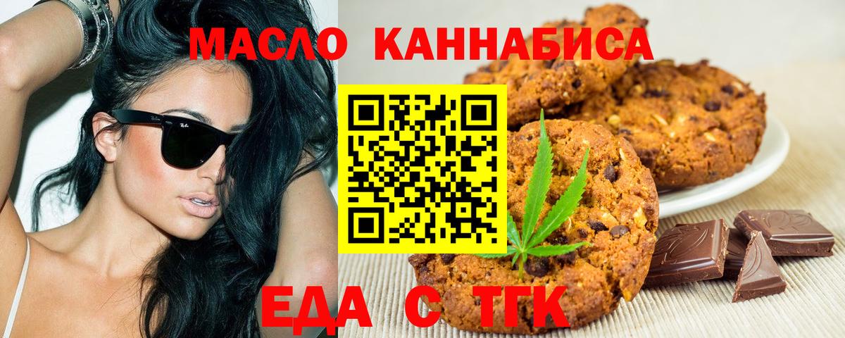 Пенза  Еда ТГК марихуана  Вход с VPN 