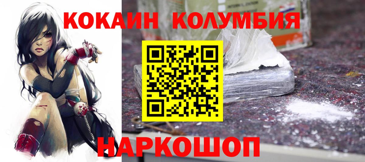 Cocaine Боливия  Кокаин Fish Scale  Вход с VPN  Кокаин  Пенза 