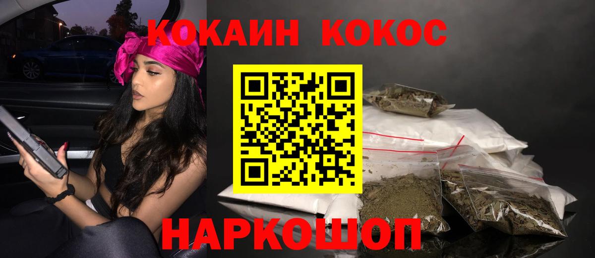 КОКАИН VHQ Пенза