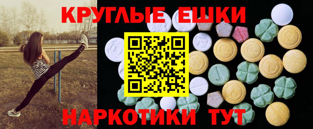 Ecstasy mix  Ecstasy TESLA  Ecstasy  Вход с VPN  Пенза 