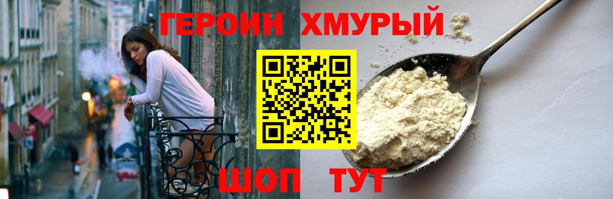 Пенза  ГЕРОИН Афган  Вход с VPN 