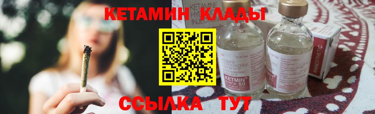 Пенза  Кетамин ketamine  Вход с VPN  КЕТАМИН ketamine 