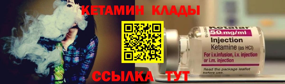 КЕТАМИН ketamine Пенза