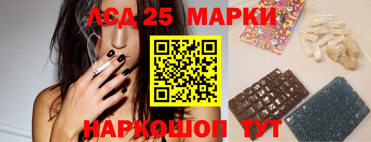 Лсд 25 экстази кислота Пенза