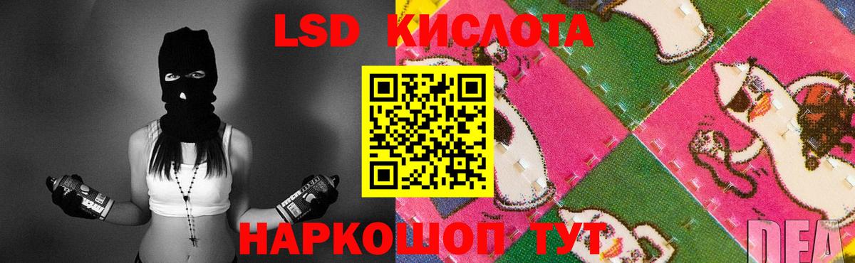 LSD-25 экстази  LSD-25 экстази ecstasy  Вход с VPN  ЛСД экстази кислота  Пенза 