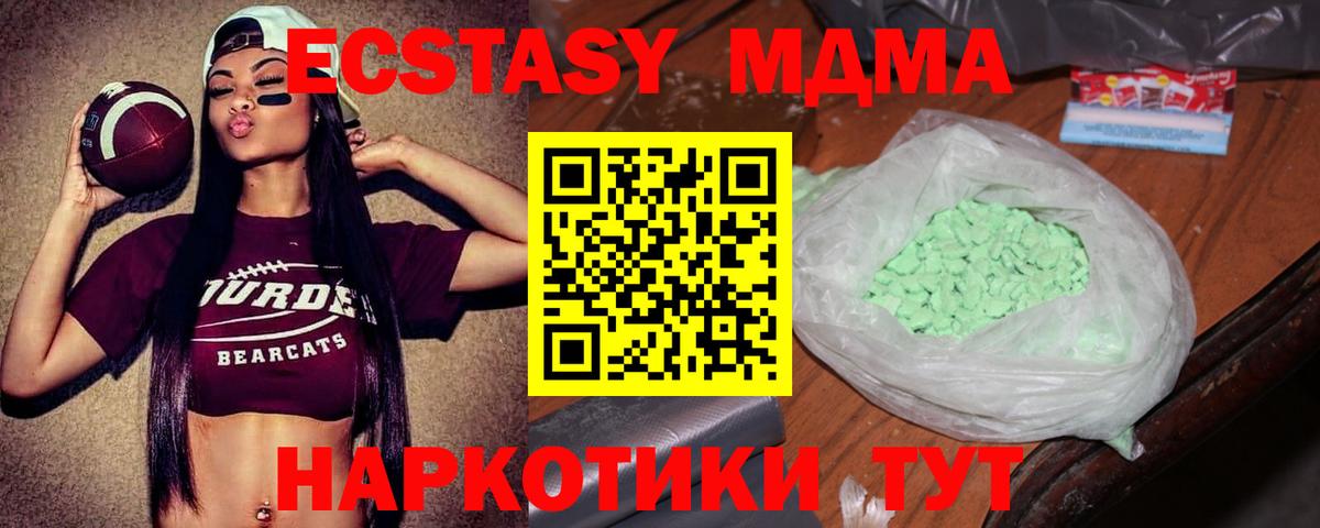 МДМА crystal Пенза