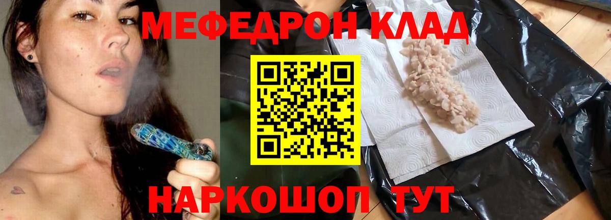 МЕФ  Пенза