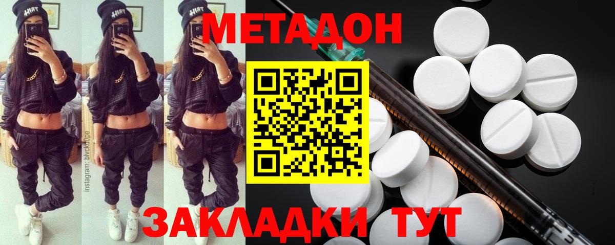 МЕТАДОН белоснежный  Метадон белоснежный  Вход с VPN  Пенза 