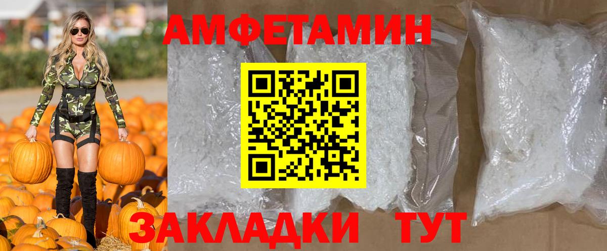 МЕТАМФЕТАМИН мет Пенза