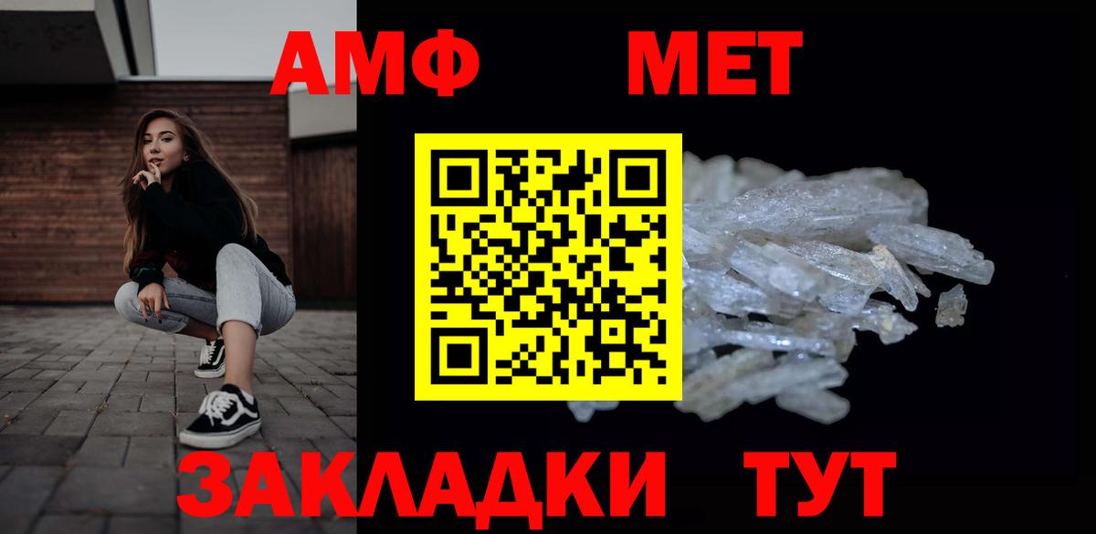 Метамфетамин пудра  Вход с VPN  Пенза  Метамфетамин пудра 