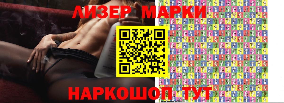 Пенза  Марки 25I-NBOMe 1500мкг  Вход с VPN 