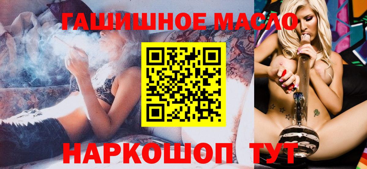 закладки  Вход с VPN  ТГК вейп с тгк  Пенза  ТГК THC oil 