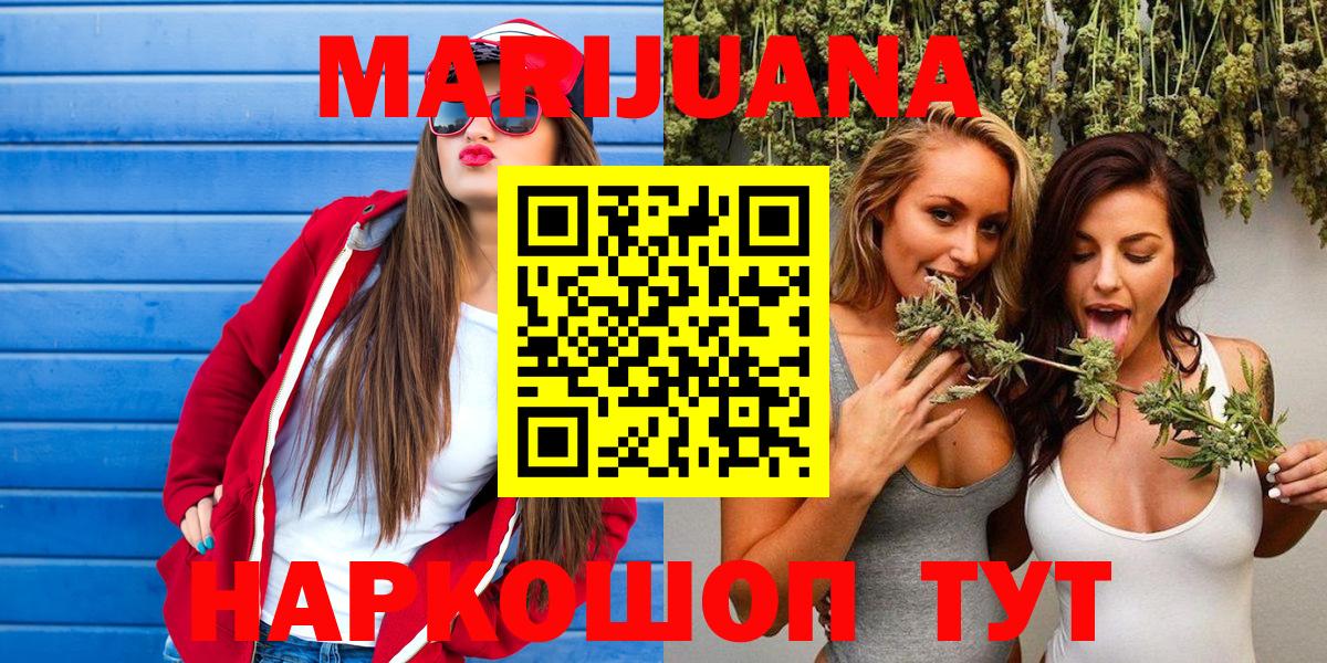 Марихуана индика  Канабис конопля  Пенза  Шишки марихуана White Widow  Вход с VPN 